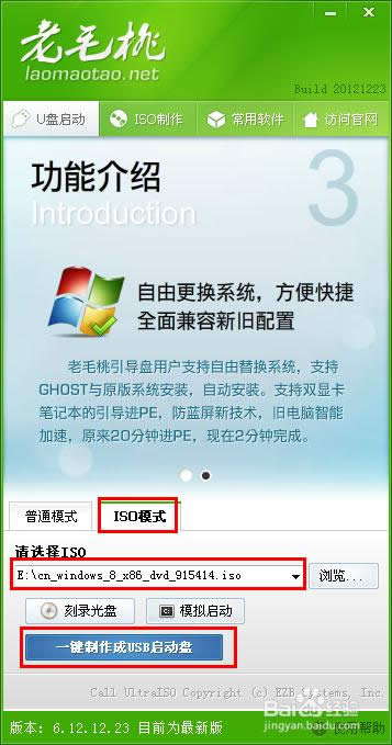 從網(wǎng)上下載的系統(tǒng)怎么安裝
