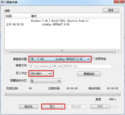 從網(wǎng)上下載的系統(tǒng)怎么安裝