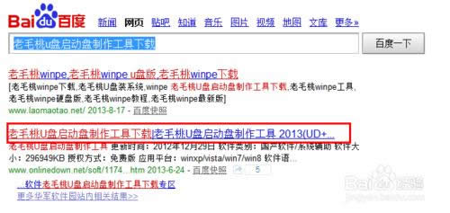 從網(wǎng)上下載的系統(tǒng)怎么安裝