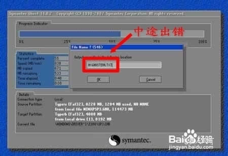 最實(shí)用的系統(tǒng)重裝失敗解決方法