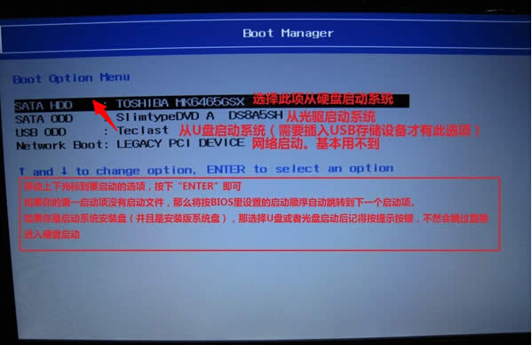 最簡單實用的聯(lián)想y470系統(tǒng)重裝教程