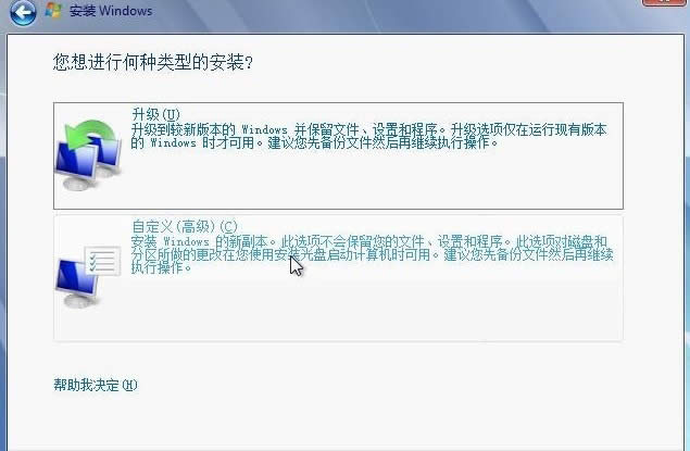 Win7系統(tǒng)如何硬盤安裝